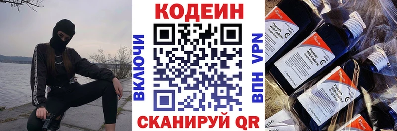 Кодеин напиток Lean (лин)  Семилуки 