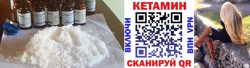 КЕТАМИН ketamine  наркота  Семилуки 