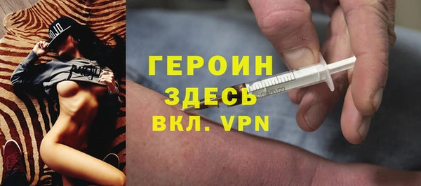 героин Богородицк