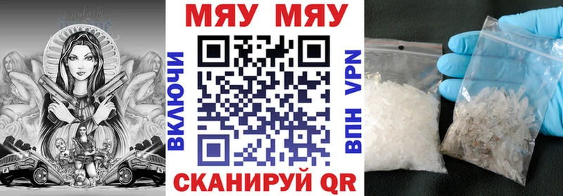 Меф мяу мяу  Семилуки 