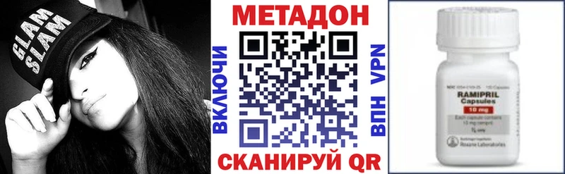 Метадон methadone купить наркоту Семилуки